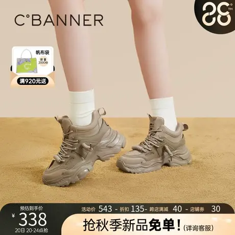 千百度时尚老爹鞋2023新款秋季厚底运动鞋内增高网面舒适休闲女鞋商品大图