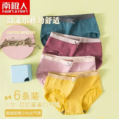 内裤女士抗菌纯棉裆石墨烯中腰日系少女生可爱舒适薄款透气三角裤图片