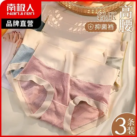南极人内裤女纯棉裆茶多酚抑菌三角裤高腰收腹无痕不夹臀短裤头夏商品大图