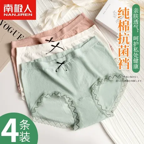 南极人内裤女士100%全纯棉抗菌裆日系少女生中腰透气蕾丝边三角裤商品大图
