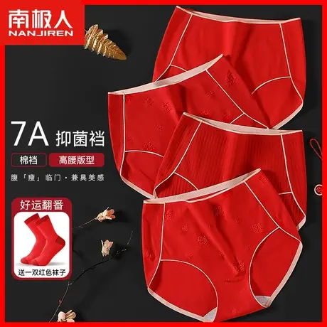 本命年红内裤女纯棉抗菌无痕中腰属龙年大红色结婚礼物三角短裤MX商品大图