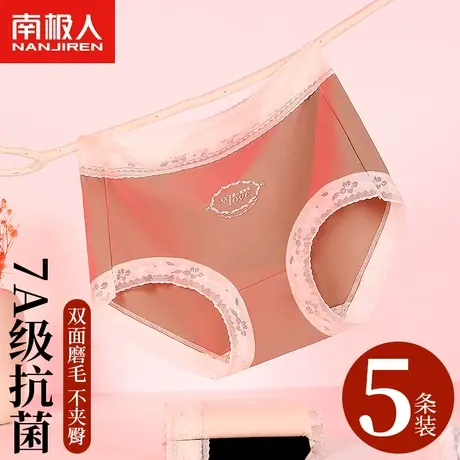 南极人女士内裤聚乳酸桑蚕丝抗菌裆秋冬新款女生提臀暖腹三角裤商品大图