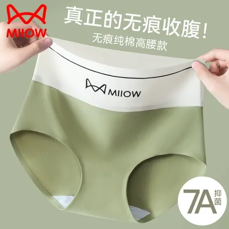 猫人女士内裤纯棉抗菌2023新款爆款时尚少女生全棉裆无痕高腰收腹商品大图