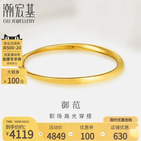 潮宏基御范莫比乌斯环黄金手镯足金镯子5D硬金空心女礼物xhs推荐商品大图