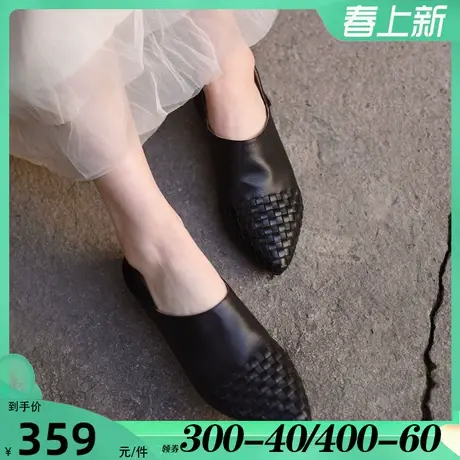 Artmu阿木复古真皮编织尖头奶奶鞋两穿深口单鞋四季平底妈妈鞋图片