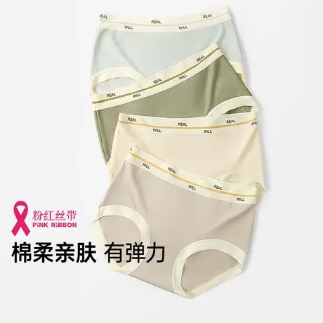 润微女士内裤棉柔亲肤中腰舒适透气云感织带不夹臀高弹女士三角裤图片