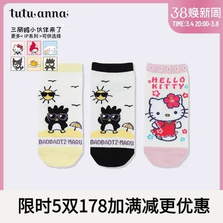 tutuanna袜子 女 HelloKitty联名款纯色刺绣字母图案防滑船袜女商品大图