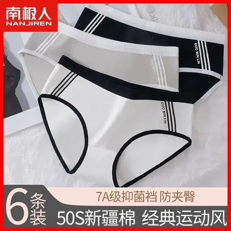 内裤女士纯棉抗菌全棉裆透气少女生时尚运动风中腰三角短裤秋冬DF商品大图