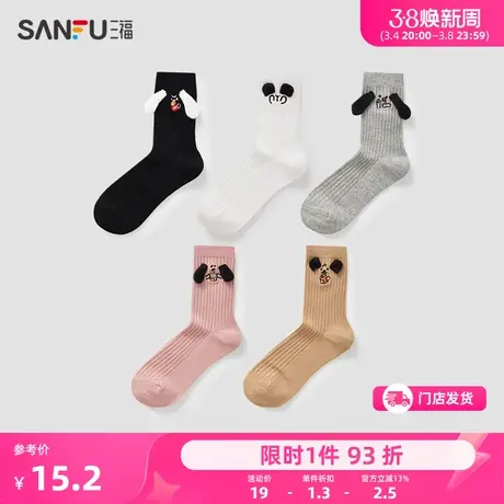 三福 女短筒袜单双装 甜美日系立体装饰精梳棉女袜子826768图片