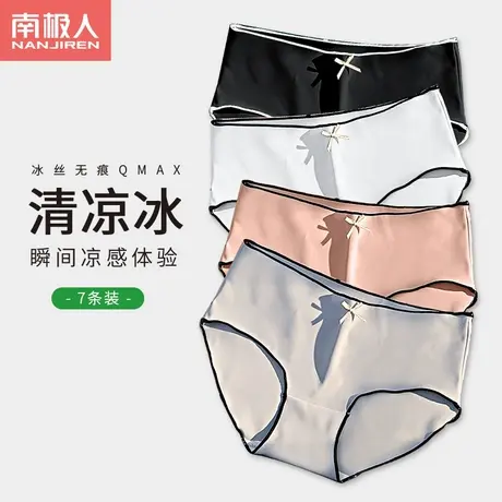 南极人冰丝无痕性感内裤女士抗菌纯棉100%全棉裆少女夏季薄款短裤商品大图