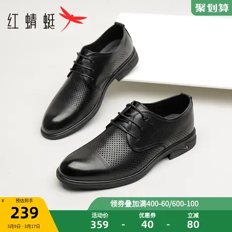 红蜻蜓男鞋2023夏季新款镂空正装皮鞋男士牛皮商务德比鞋通勤皮鞋商品大图