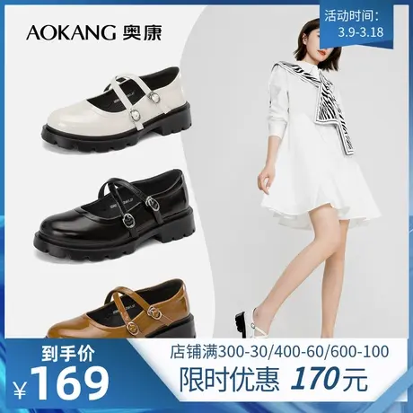 奥康女鞋 春季新款透气单鞋玛丽珍学院风小皮鞋甜美休闲日常百搭商品大图