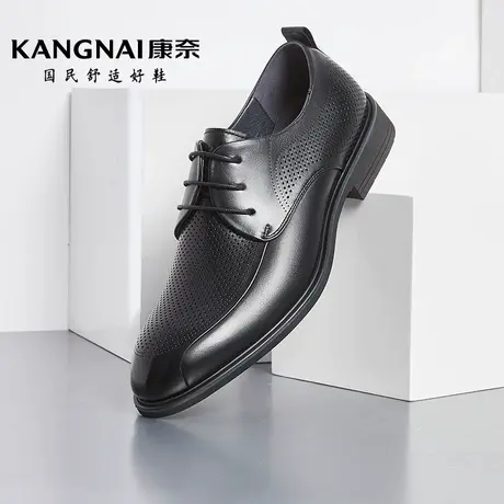 康奈男鞋官方旗舰店商务正装2022年夏季新款牛皮镂空办公室皮鞋商品大图