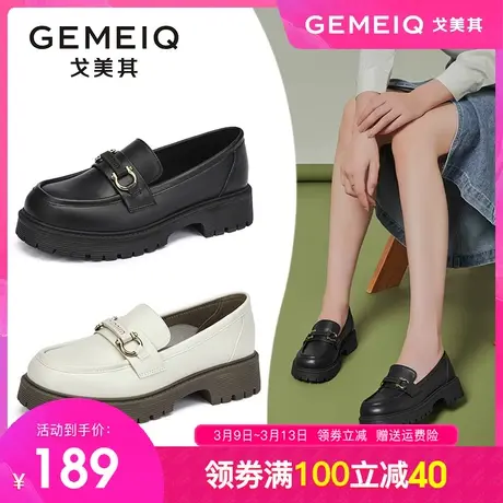 戈美其厚底学院英伦风jk小皮鞋女鞋2023秋季新款一脚蹬乐福鞋单鞋图片