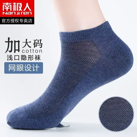 袜子男士短袜夏季纯棉网眼薄款男袜防臭吸汗全棉袜运动加大码船袜商品大图