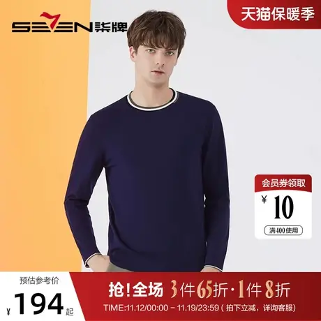 柒牌男士毛衣2022秋季新款时尚休闲中青年弹力保暖圆领针织薄毛衫图片