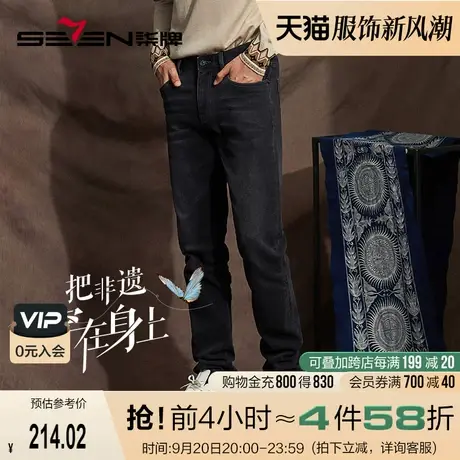 【非遗苗绣蝴蝶妈妈系列】柒牌直筒牛仔裤男火山岩保暖牛仔长裤子商品大图
