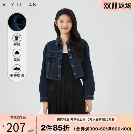 阿依莲复古牛仔外套秋装女2023年新款今年流行漂亮外套洋气又减龄商品大图