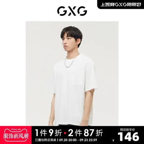 GXG男装 商场同款白色中阔潮流设计百搭圆领短袖T恤 22年冬季新品商品大图