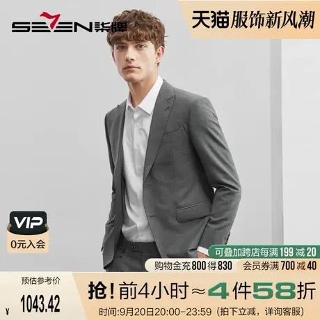 【毛料套西】柒牌西服套装正装男2023春夏新款韩版帅气礼服两件套图片