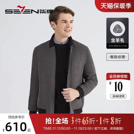 【含羊毛】柒牌夹克外套男商务休闲中青年可拆卸翻领双面呢茄克衫图片