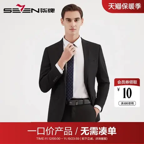 【清仓】柒牌男装西服男春季纯色平驳领男士上班商务正装单西图片