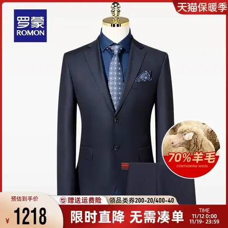 【羊毛】罗蒙男士商务职业西装2023秋季新款纯色礼服新郎西服套装商品大图