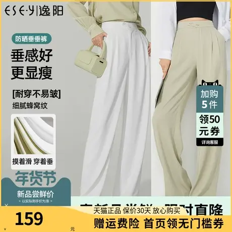 逸阳防晒阔腿裤女2023春季新款白色休闲显瘦垂感直筒裤子长裤9902商品大图