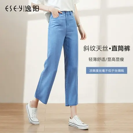 逸阳夏季女士天丝牛仔裤2023新款高腰冰丝薄款九分宽直筒阔腿裤子商品大图