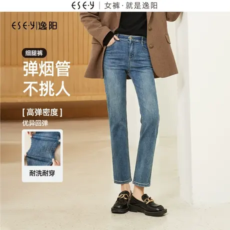 逸阳小直筒牛仔裤女士2023秋季新款高腰显瘦弹力百搭法棍烟管裤子商品大图