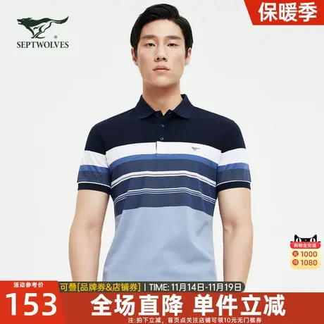 七匹狼短袖T恤2023夏季新款男士翻领条纹polo衫男凉感休闲男装潮图片