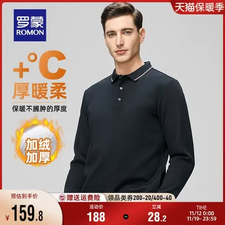 【含桑蚕丝+加绒保暖】罗蒙男士翻领POLO衫2023秋冬款商务休闲T恤商品大图