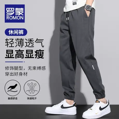 罗蒙裤子男款夏季薄款宽松运动潮牌束脚哈伦裤2023新款男士休闲裤图片