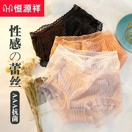 恒源祥内裤女士蕾丝薄款纯棉全棉裆抗菌性感少女生日系三角短裤头商品大图
