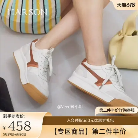 哈森春秋商场新款女士撞色休闲厚底透气运动鞋小白鞋HC221921商品大图