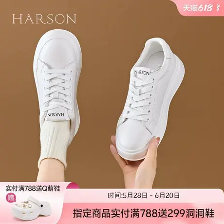 哈森真皮厚底板鞋女款2025新款春季爆款韩系休闲百搭小白鞋女鞋子商品大图
