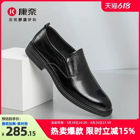 康奈男鞋2025春季新款商务休闲正装皮鞋百搭一脚蹬头层牛皮办公室商品大图