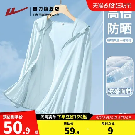 回力防晒衣女款夏季2025新款防紫外线薄款冰丝凉感防晒服女外套Z3图片