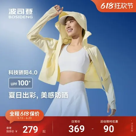波司登2025夏季新款户外防紫外线原纱UPF100凉感透气短款防晒衣女商品大图