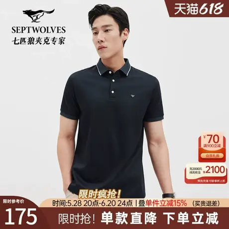 七匹狼翻领短袖polo衫2025夏季新款商务休闲通勤青年短款T恤半袖图片