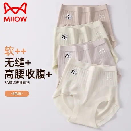 猫人内裤女士纯棉全棉抗菌裆内裤收腹提臀女生高腰无缝三角裤商品大图