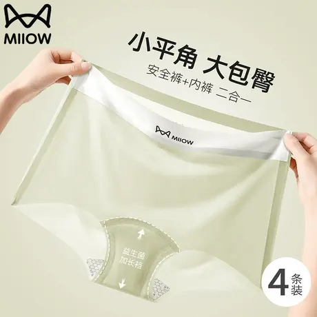 猫人无痕防走光冰丝平角内裤女士2025新款夏薄款抗菌四角面膜短裤商品大图