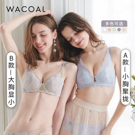 华歌尔Wacoal糯糯杯超薄透气少女软支撑文胸内衣小胸聚拢大胸显小商品大图