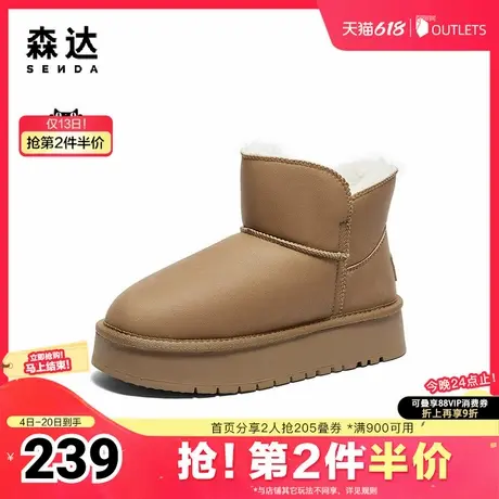 森达雪地靴女年冬季新商场同款时尚保暖厚底短靴XFW01DD4商品大图