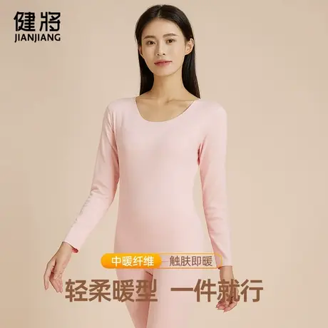 健将保暖内衣女冬季防寒上衣女款秋衣贴身圆领打底衫2025秋季新款商品大图