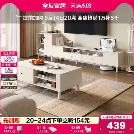 全友家居奶油风客厅家用小户型茶几出租房屋用实木脚长方形桌子商品大图