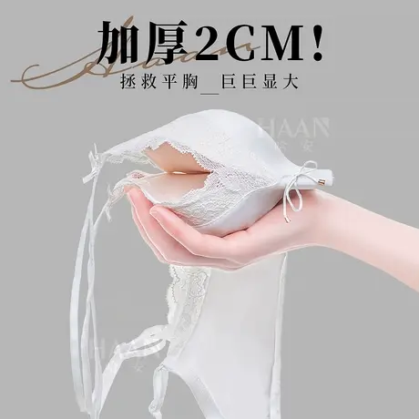 自然升杯2CM小胸显大聚拢内衣女加厚上托蕾丝无钢圈性感白色文胸商品大图