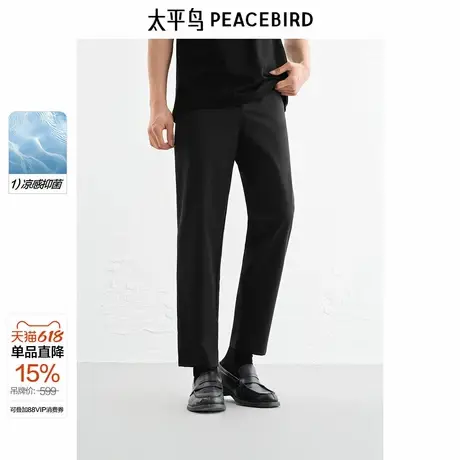 【商场同款】太平鸟男装凉感抗菌休闲裤新款四面弹裤子B1GGF2378&图片