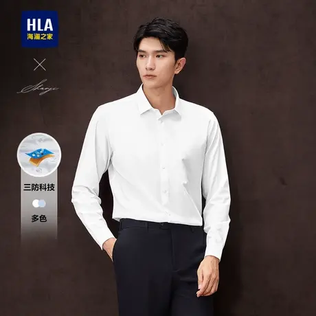 HLA/海澜之家轻商务衫及系列长袖正装衬衫25春夏新三防正装衬衣男商品大图