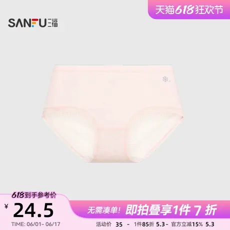 【凉感易干】三福中腰包臀内裤女7A抗菌透气纯棉档冰丝三角裤商品大图